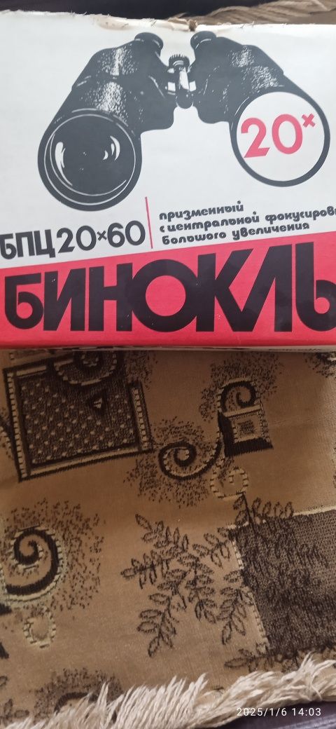 Бинокль 20х60 распечатанный