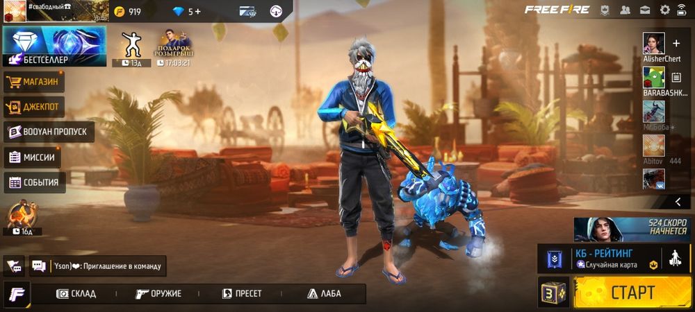 Продам Аккаунт Free Fire