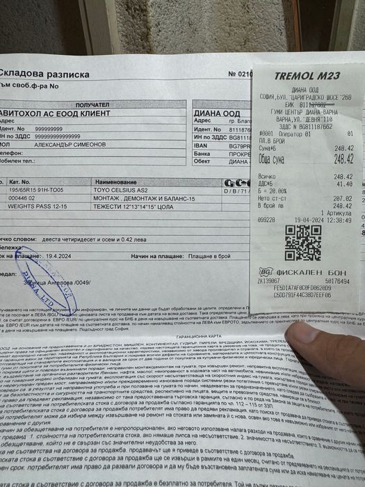 Зимни Lassa и Всесезонни Toyo като нови с фактури 195 / 65 / 15