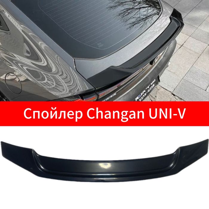 Сплйлер changan Uni-v