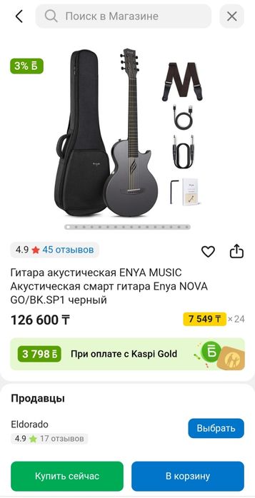 Гитара Enya NOVA