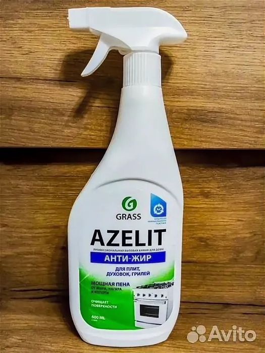 Azelit  (grass)…..