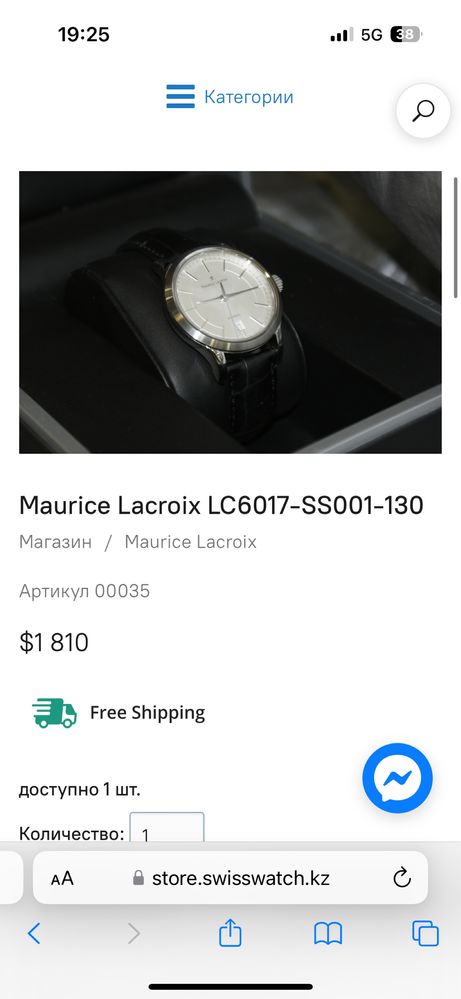 Часы Maurice Lacroix