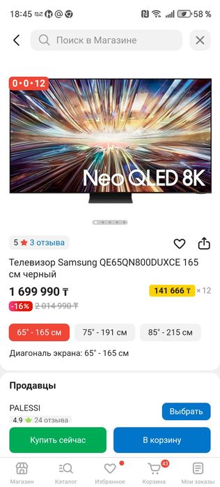 Samsung smart 8k 65д  165см. Оригинал