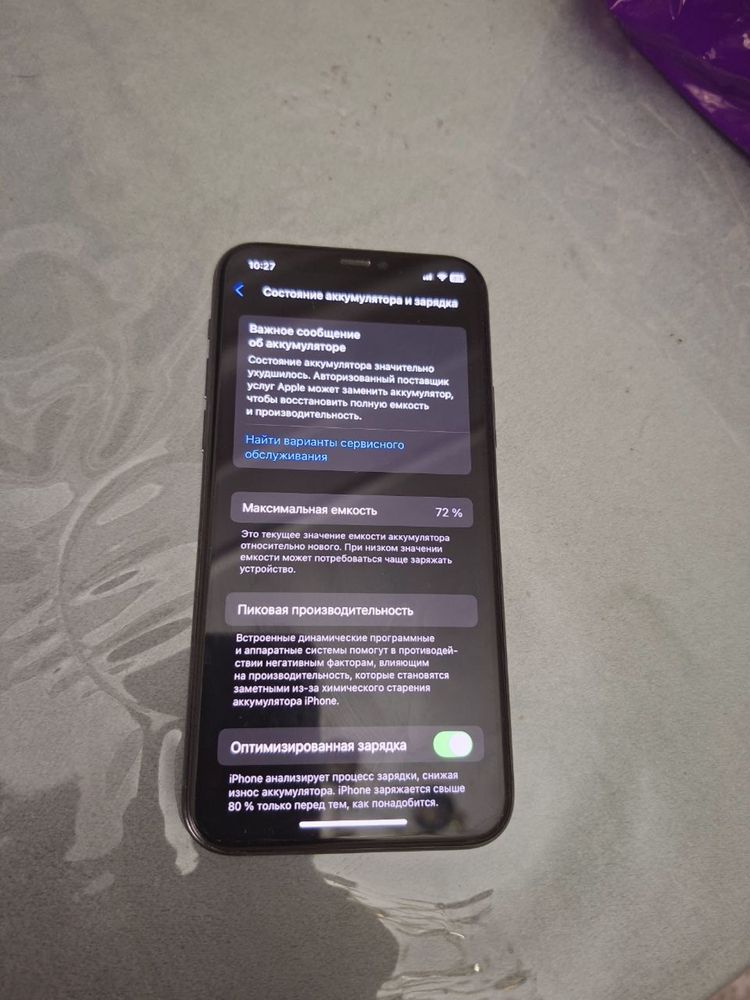 Срочно продаётся iphone 11 pro