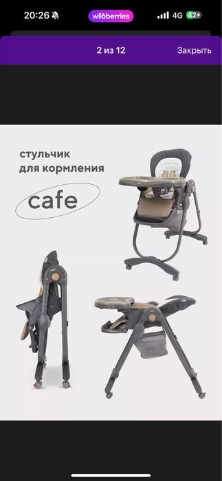 Продам стульчик для кормления