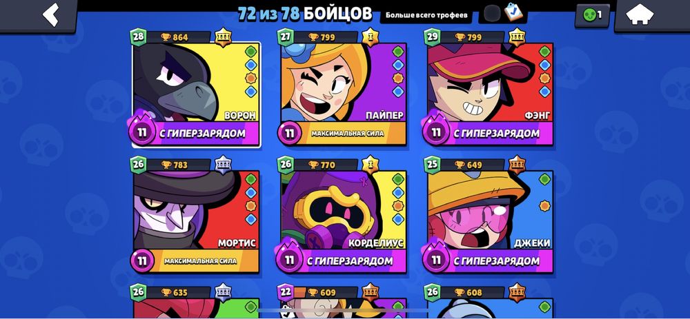 аккаунт brawl stars