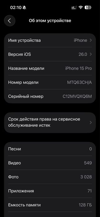 Iphone 15 pro srochna