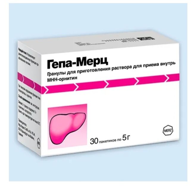 Продам Гепа мерц