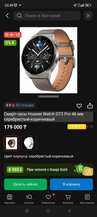Huawei gt3 pro коробка зарядка состояние идеальное