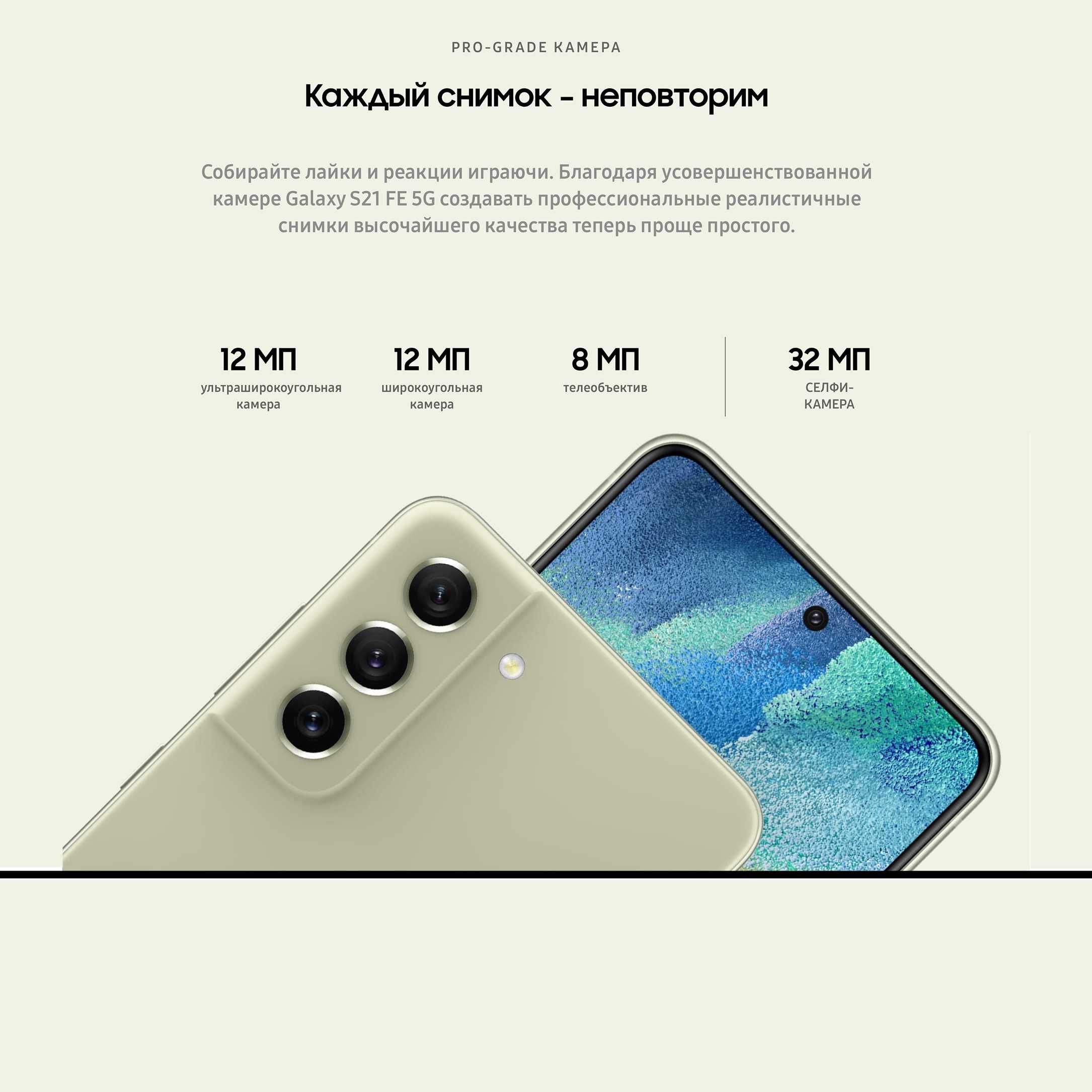 Смартфоны Samsung Galaxy S21 FE. Новые, оригинал. Гарантия. Караганда