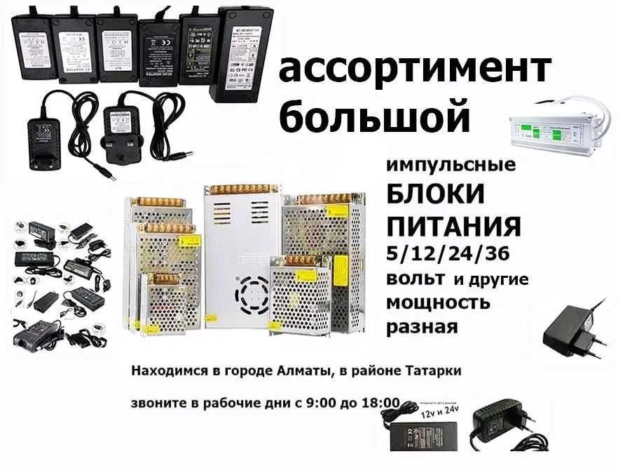 Блок питания на 5v/12v/24v/36v/48v