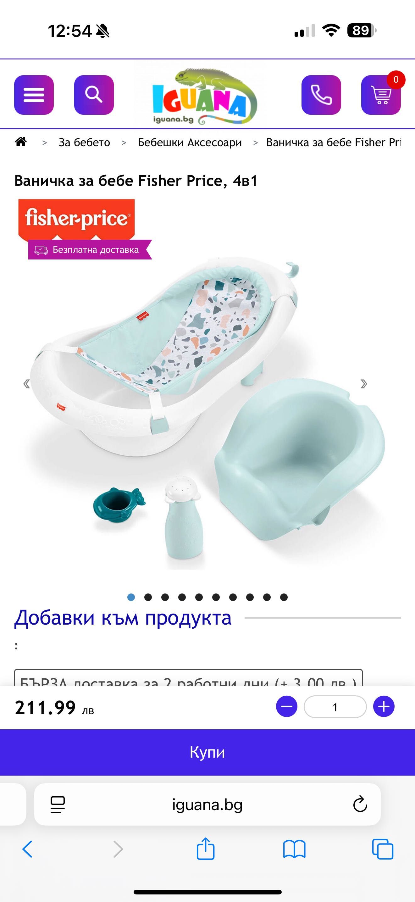Ваничка за бебе Fisher Price, 4в1