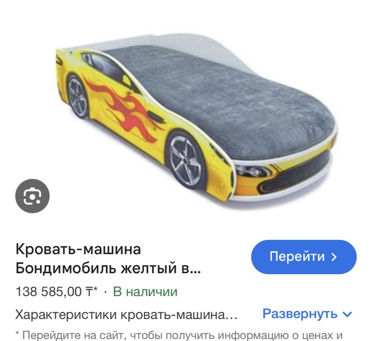 Кровать машина и почти новая