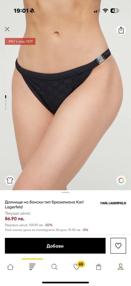 Дамски бански Karl Lagerfeld