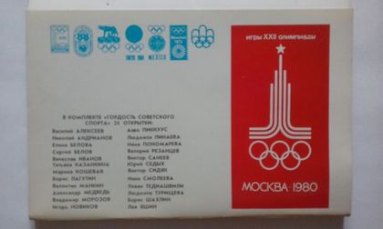Открытки.Набор 24 штуки.Не хватает 1 открытки.Москва.1980 год.
