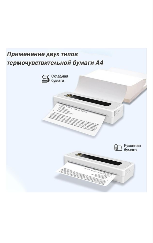 Мини-принтер 3301 белый
