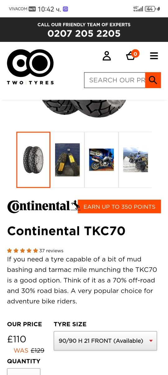 Продавам мотогума Continental TKC70 120/90/17