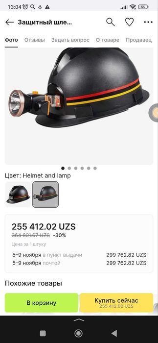 Каска строителная Шахтерская можно фонариком Оптовая цена