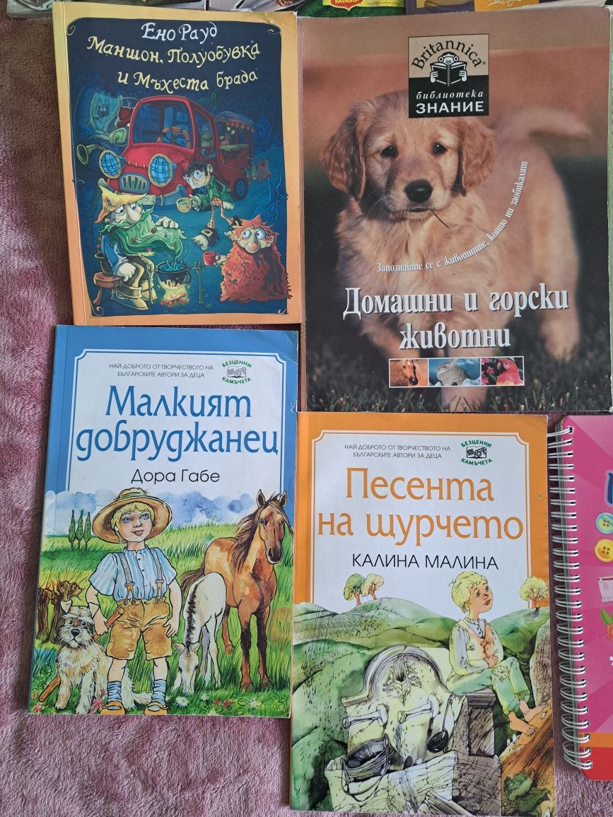 Детски Книги, Рецепти, Енциклопедии за деца, Детски игри