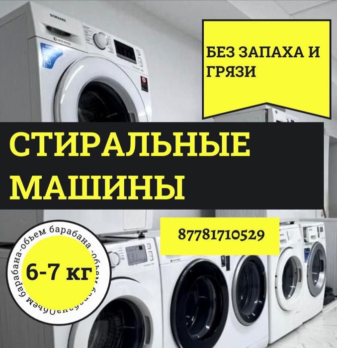 Стиральные машины Lg 6-7 кг стиральные машины