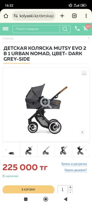 Продам детскую коляску Mutsy 2в1 б/у