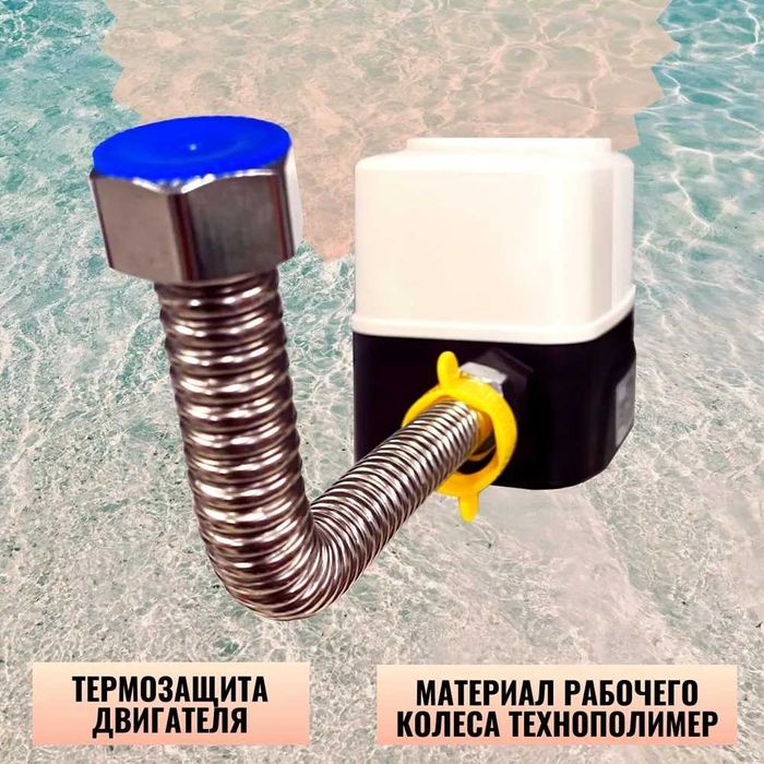 Насос для повышения давления MR-80 PUMPMAN