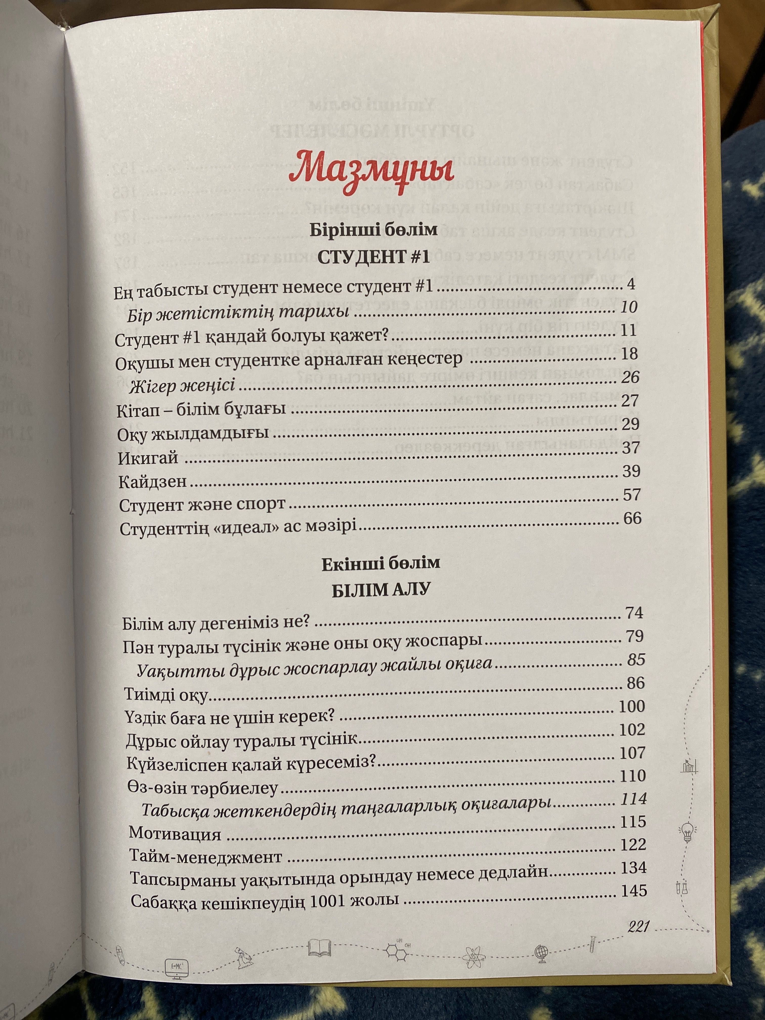 Продам книгу “Студент #1”