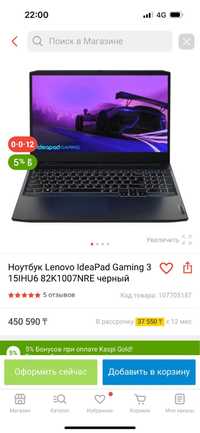 Игровой ноутбук lenovo ideapad gaming 3