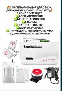 Gsm сигнализация для дома, сейфа, гаража, помещений и тд