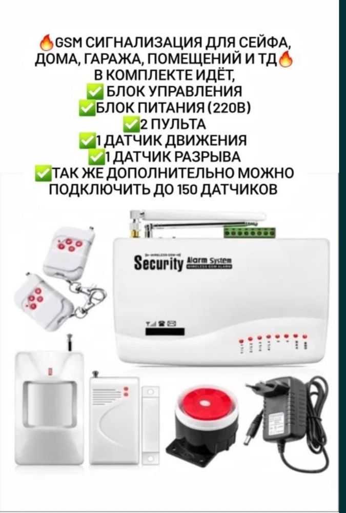 Gsm сигнализация для дома, сейфа, установка , настройка