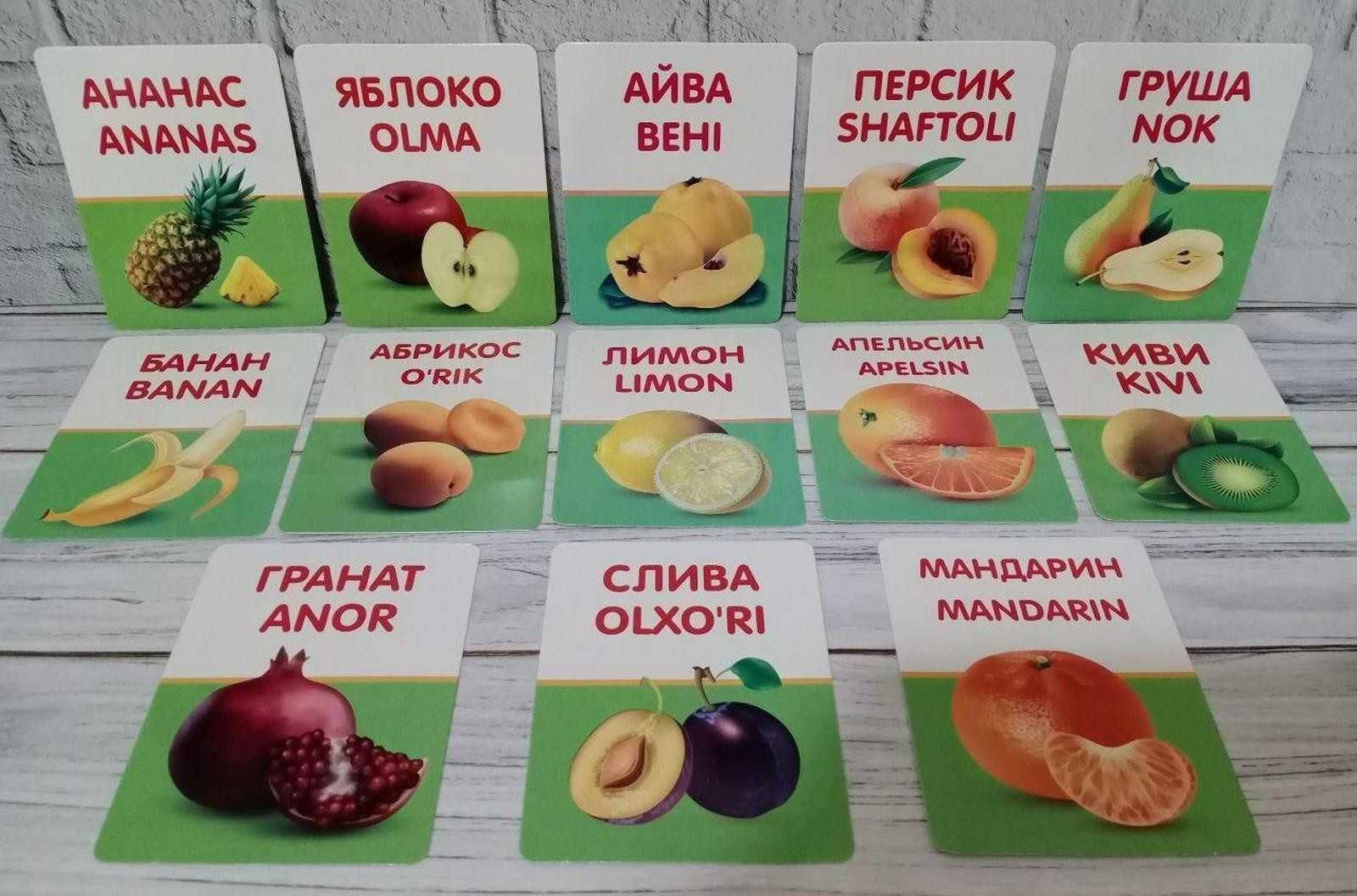 Карточки Первые знания. Овощи, фрукты, ягоды