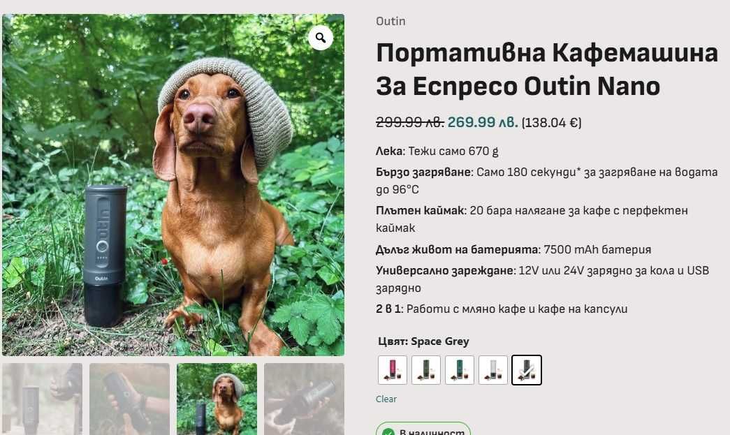 Преносима Кафемашина За Еспресо Outin Nano