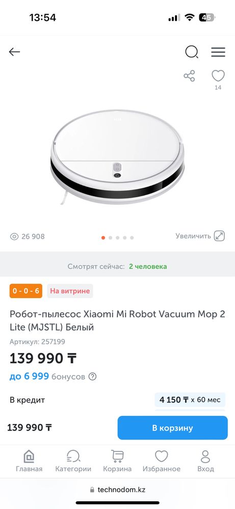 Робот-пылесос Xiaomi Mi Robot Vacuum Mop 2 Lite