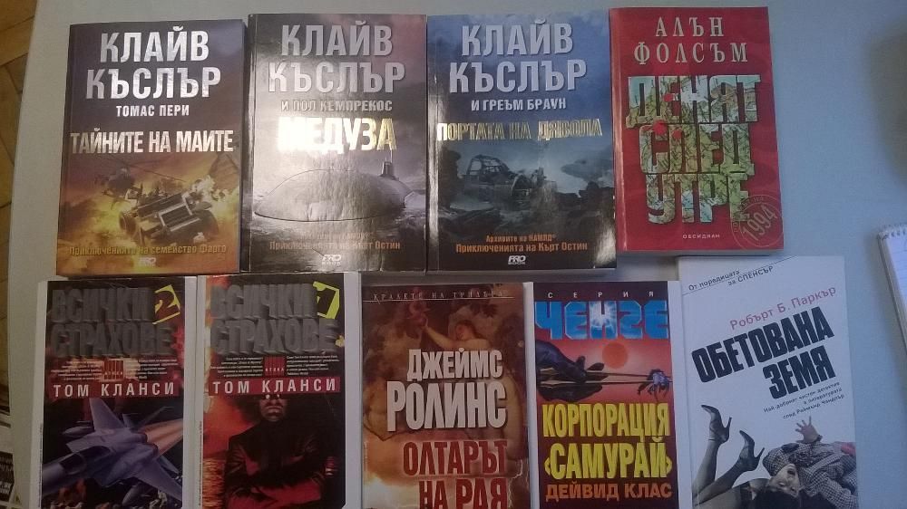 запазени книги - детски, трилъри, крими, роматични и еротика :)