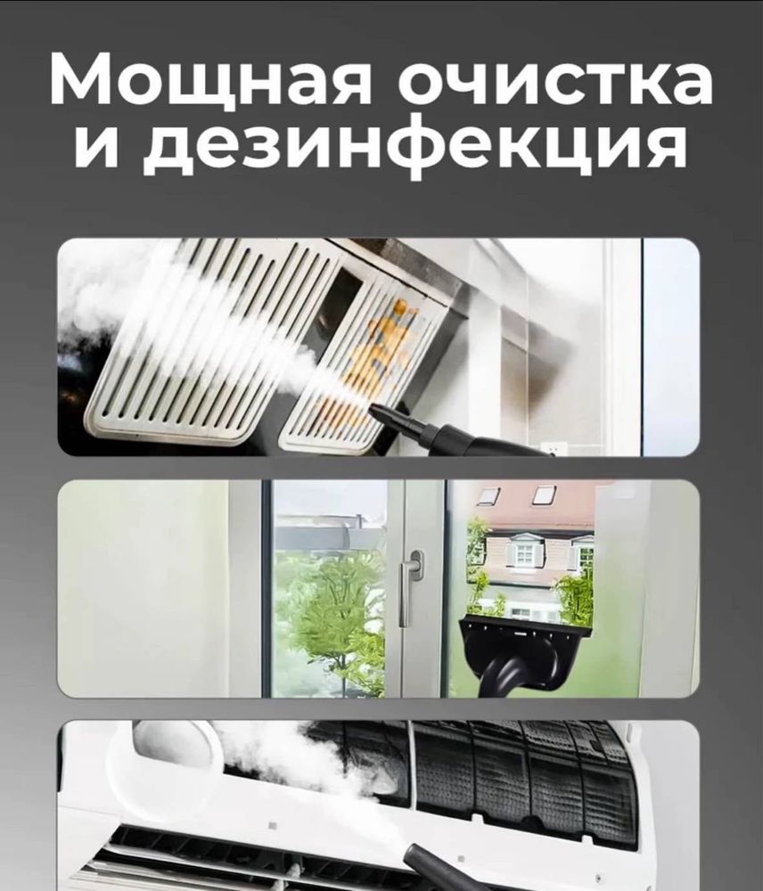Пароочиститель без химии