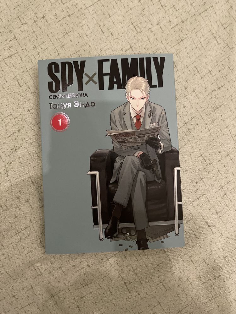 Манга SPY X FAMILY 1 том Семья шпиона
