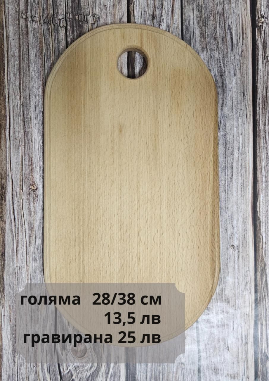 Продавам дъски за мезета.