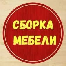 Mebelshik sborka razborka мебилшик Сборка разборка мебел