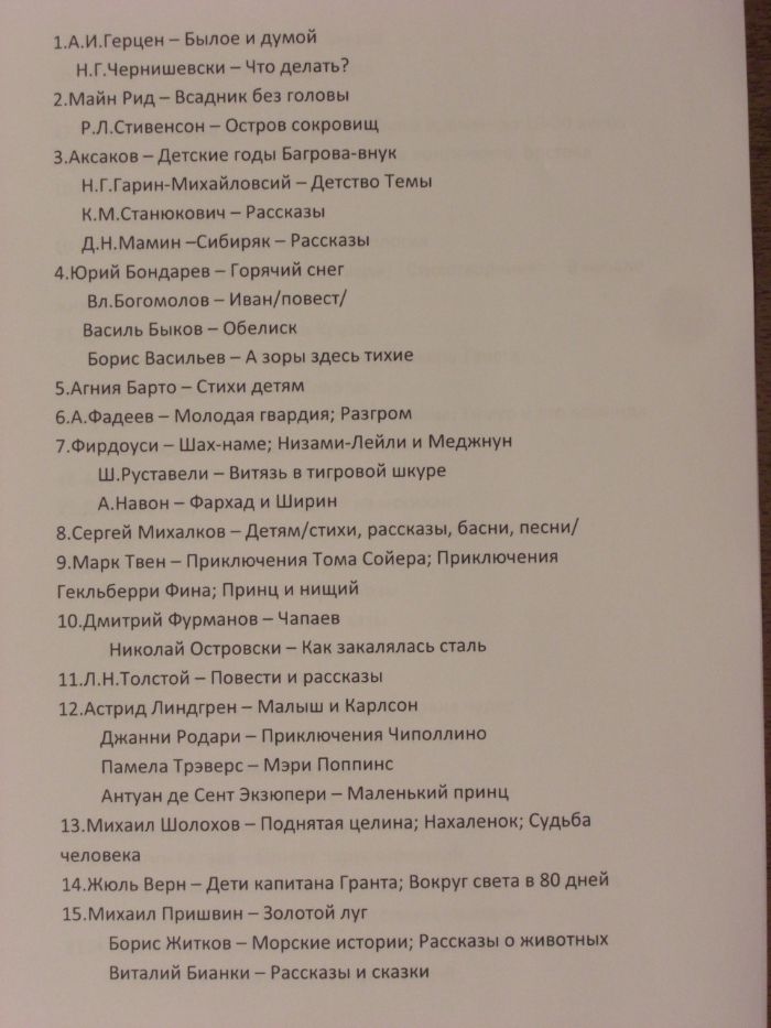 Колекция от книги на руски език - световна литература за деца