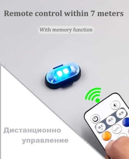 Блиц(премигаща) светлина с 8 цвята