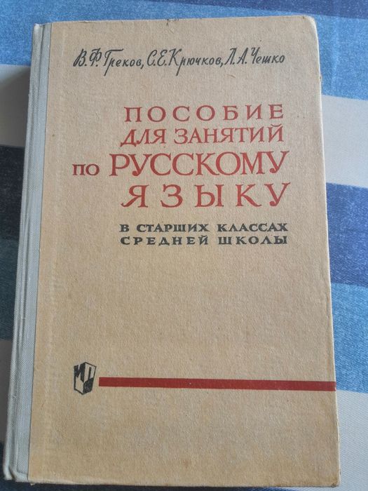 Продам учебники для школы и ВУЗов абитуриентов