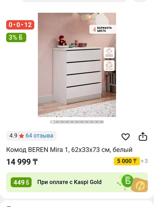 Продам комод небольшой