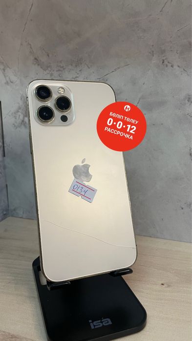 Iphone 12 Pro Max 128GB | Айфон 12 Про Макс 128ГБ