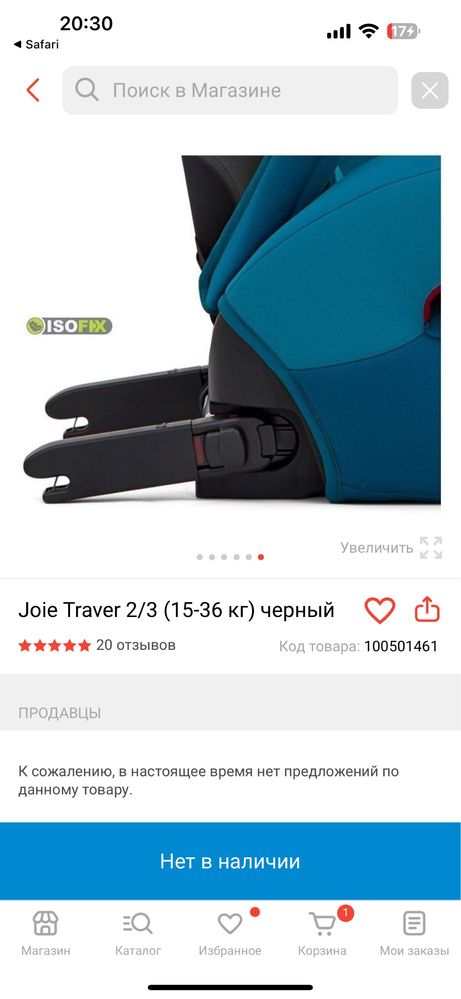 Автокресло joie traver isofix