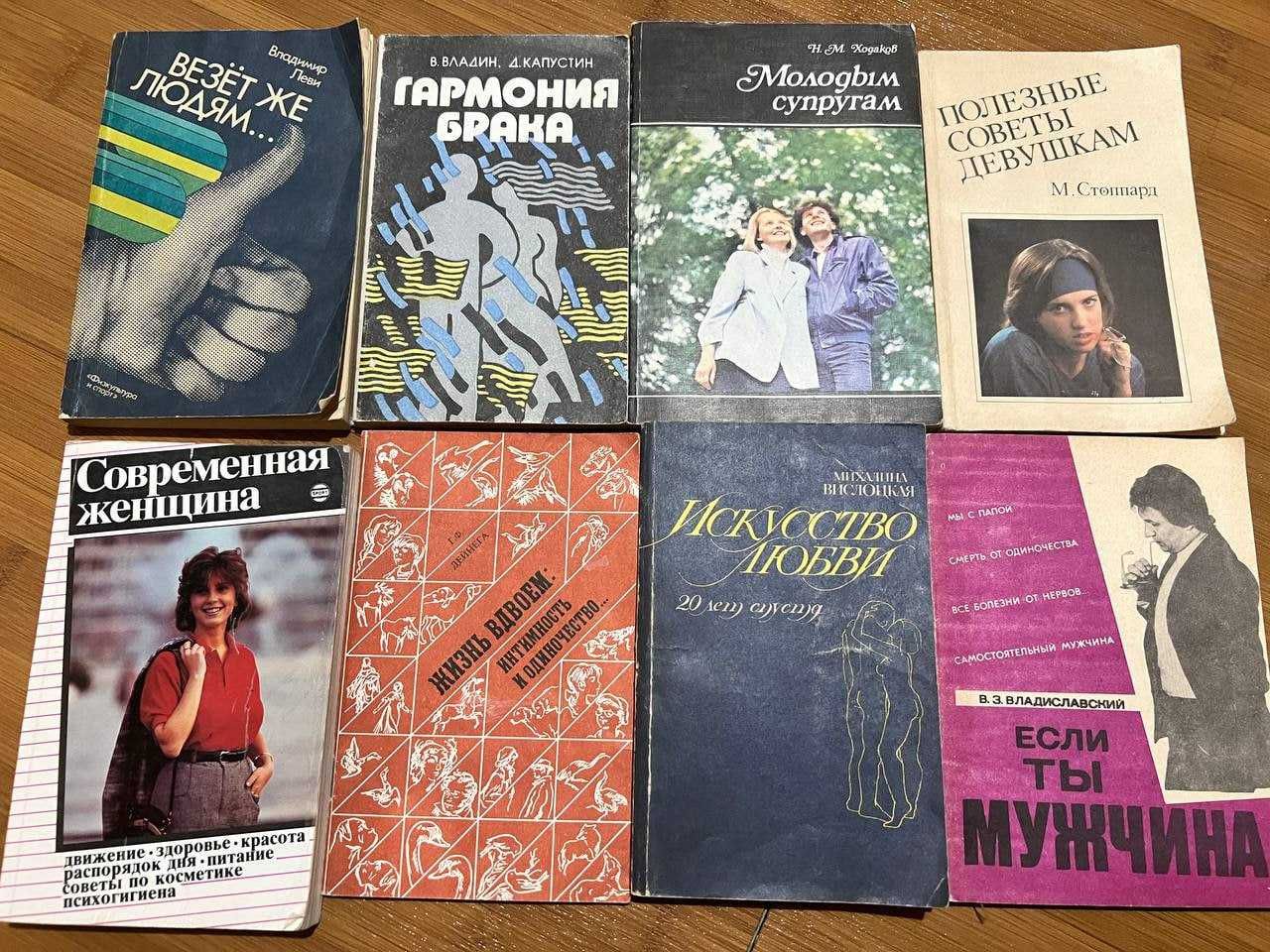 prodam  книги о  Психологии knigi