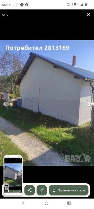 Вила във вилна зона на с.Припек