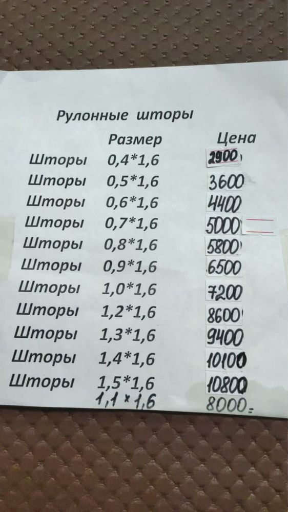 Ролл шторы рол шторы по 4500 кв. Метр и жалюзи горизонтальные по 2200