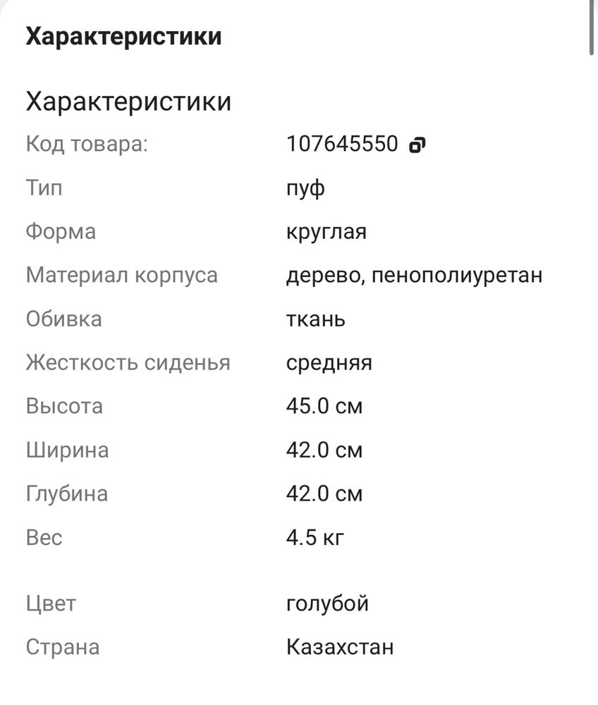 Пуфик, пуф , кресло