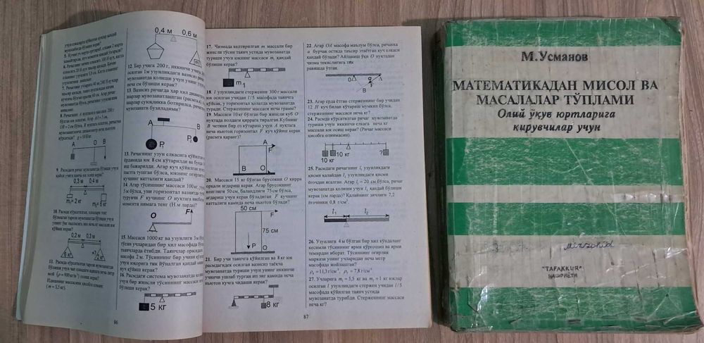 Matematika va Fizikadan Misol va Masalalar to‘plami